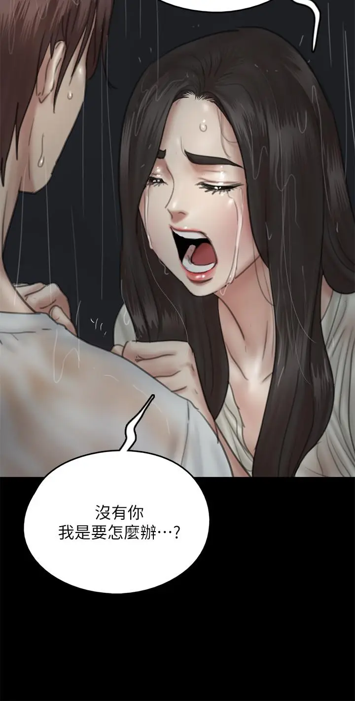 漫画《偶像女优》第20话第29张图
