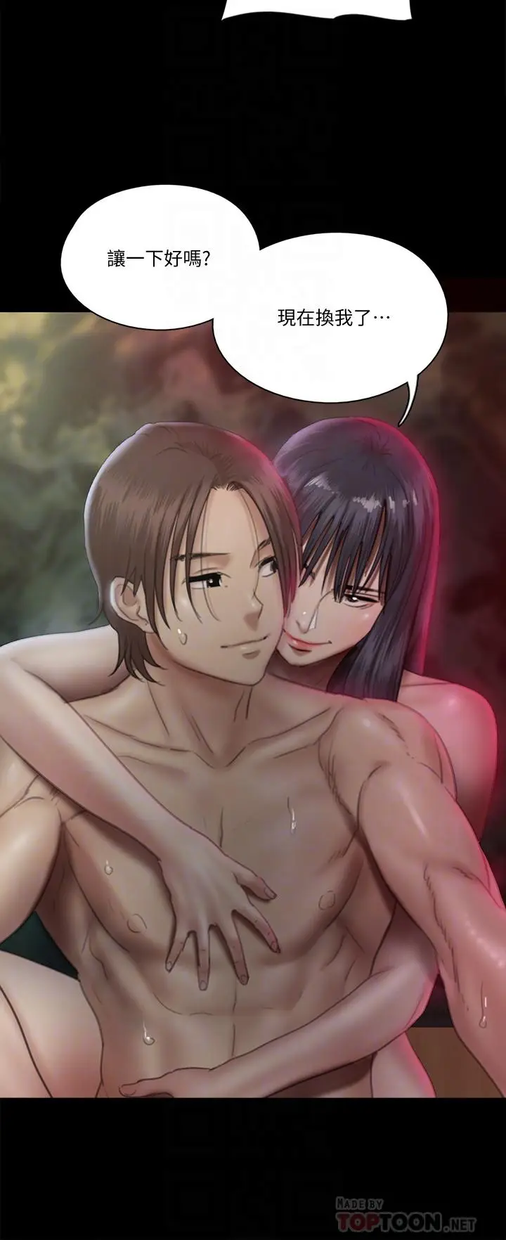 漫画《偶像女优》第21话第10张图