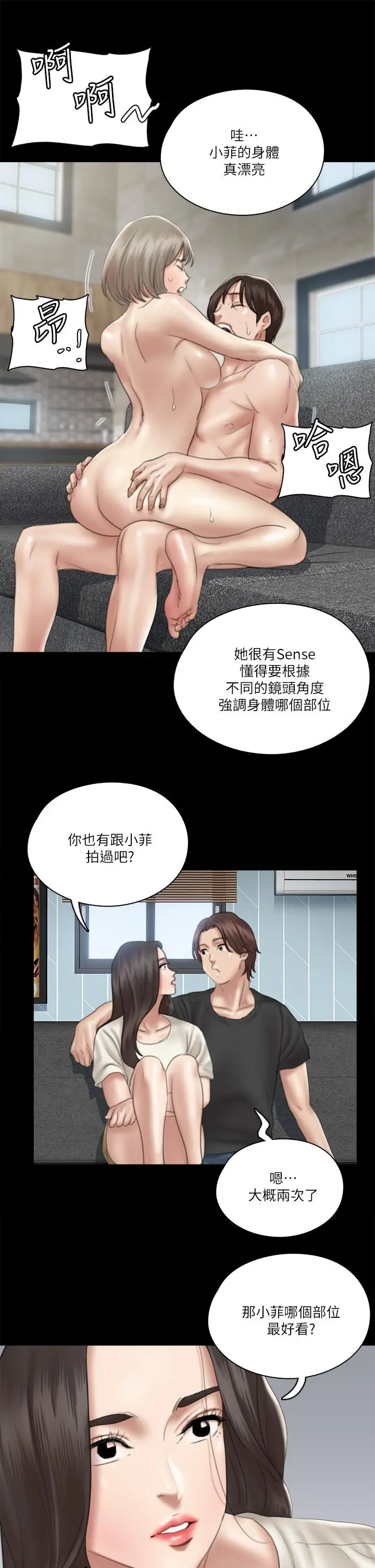漫画《偶像女优》第21话第26张图