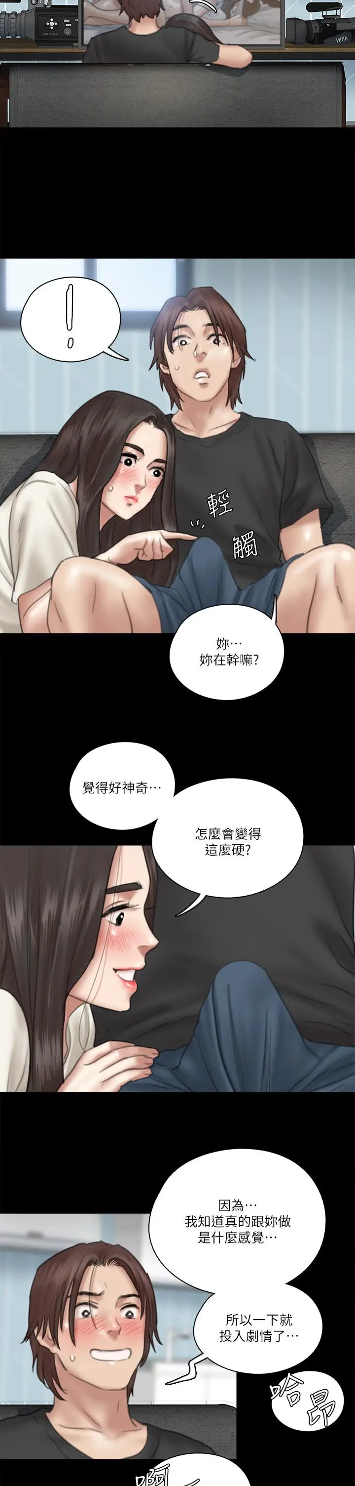 漫画《偶像女优》第21话第33张图