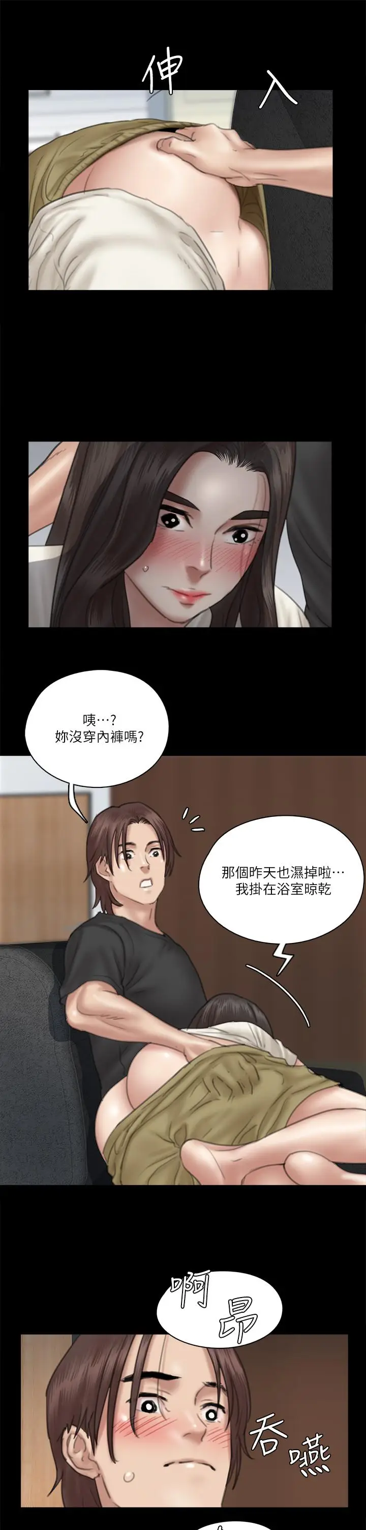 漫画《偶像女优》第21话第35张图