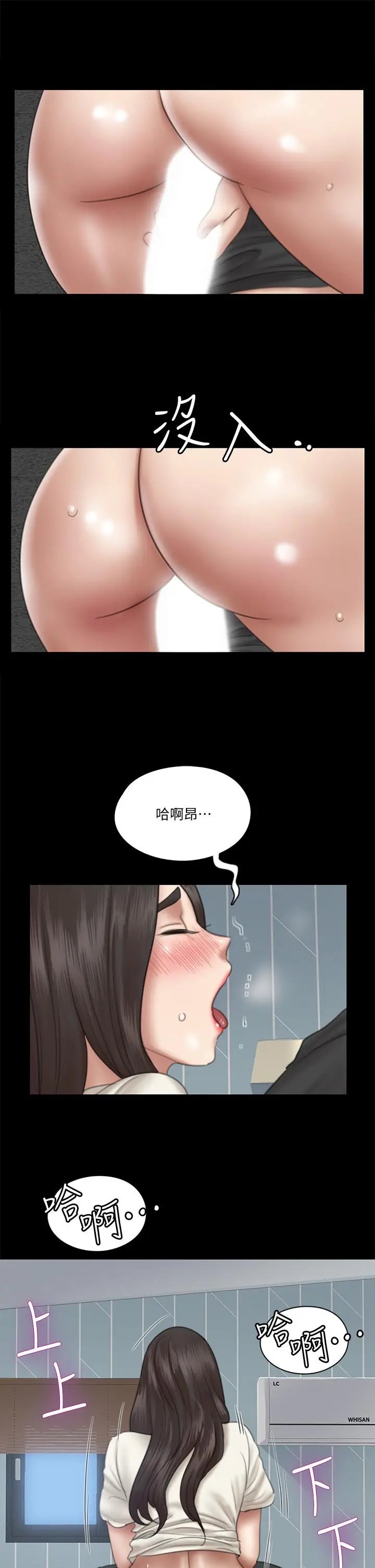 漫画《偶像女优》第22话第13张图