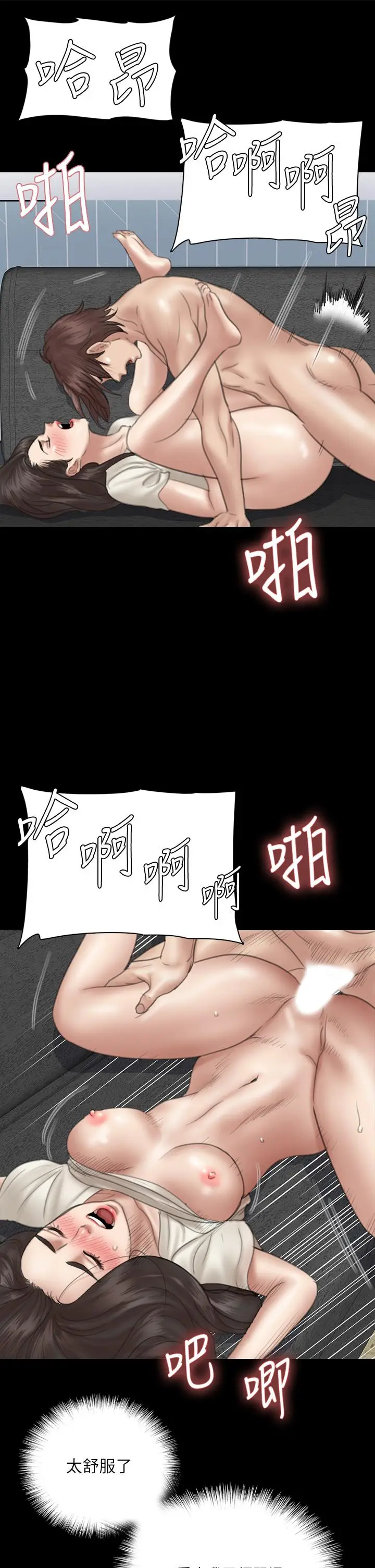 漫画《偶像女优》第22话第25张图