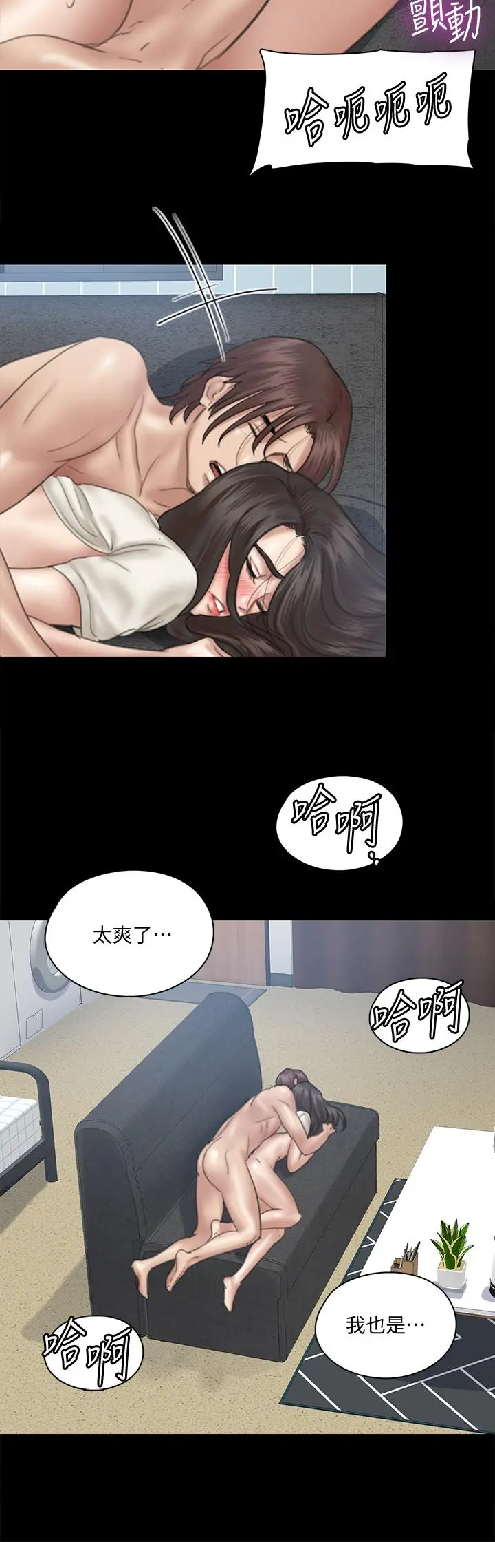 漫画《偶像女优》第22话第30张图