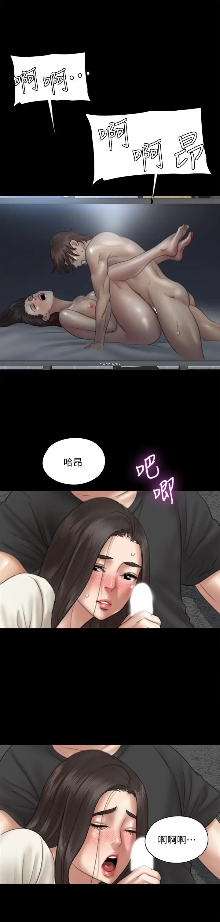 漫画《偶像女优》第22话第7张图