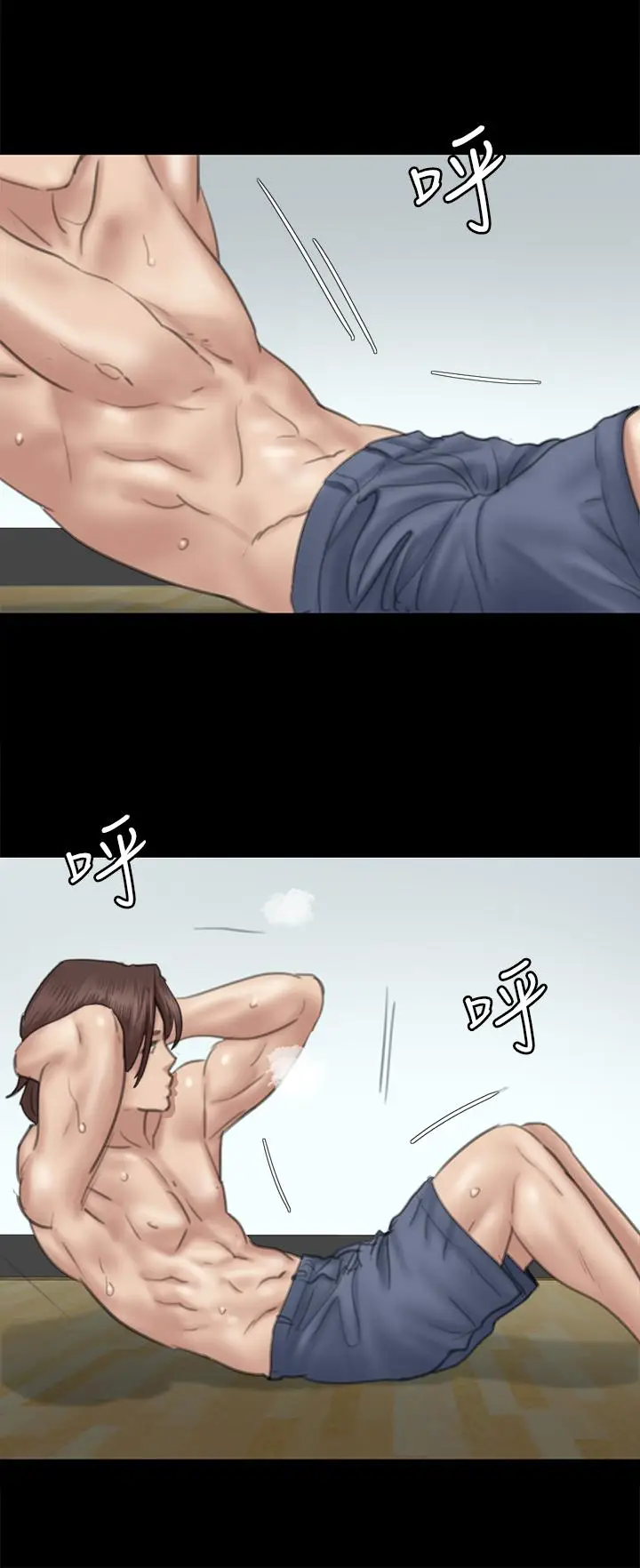 漫画《偶像女优》第23话第11张图