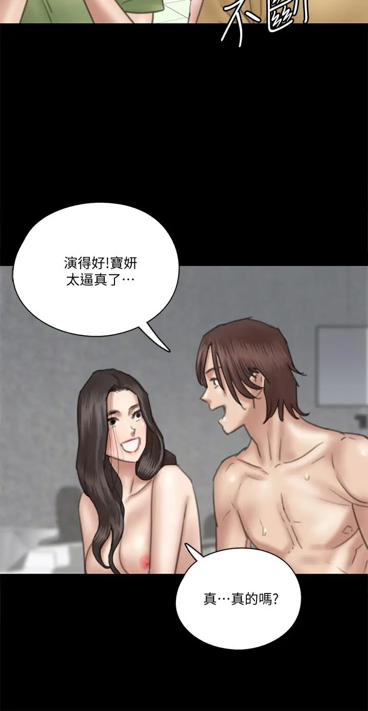 漫画《偶像女优》第23话第28张图