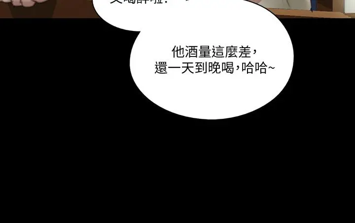 漫画《偶像女优》第23话第32张图