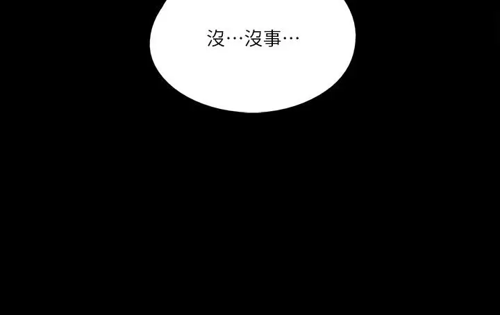 漫画《偶像女优》第23话第36张图