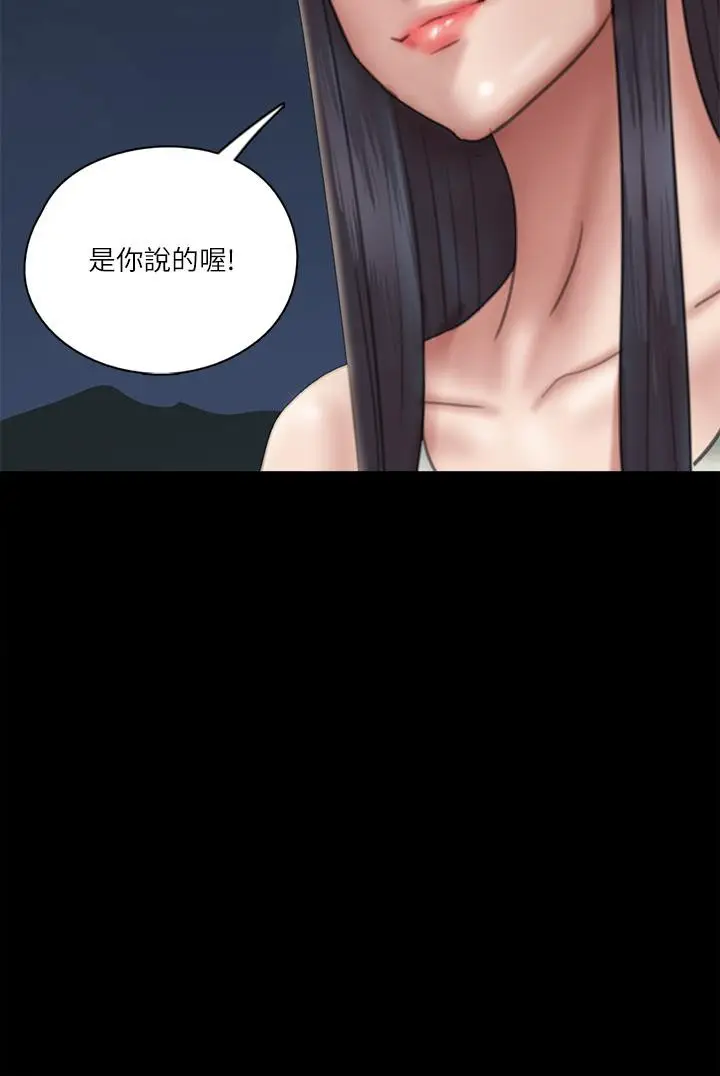 漫画《偶像女优》第23话第40张图