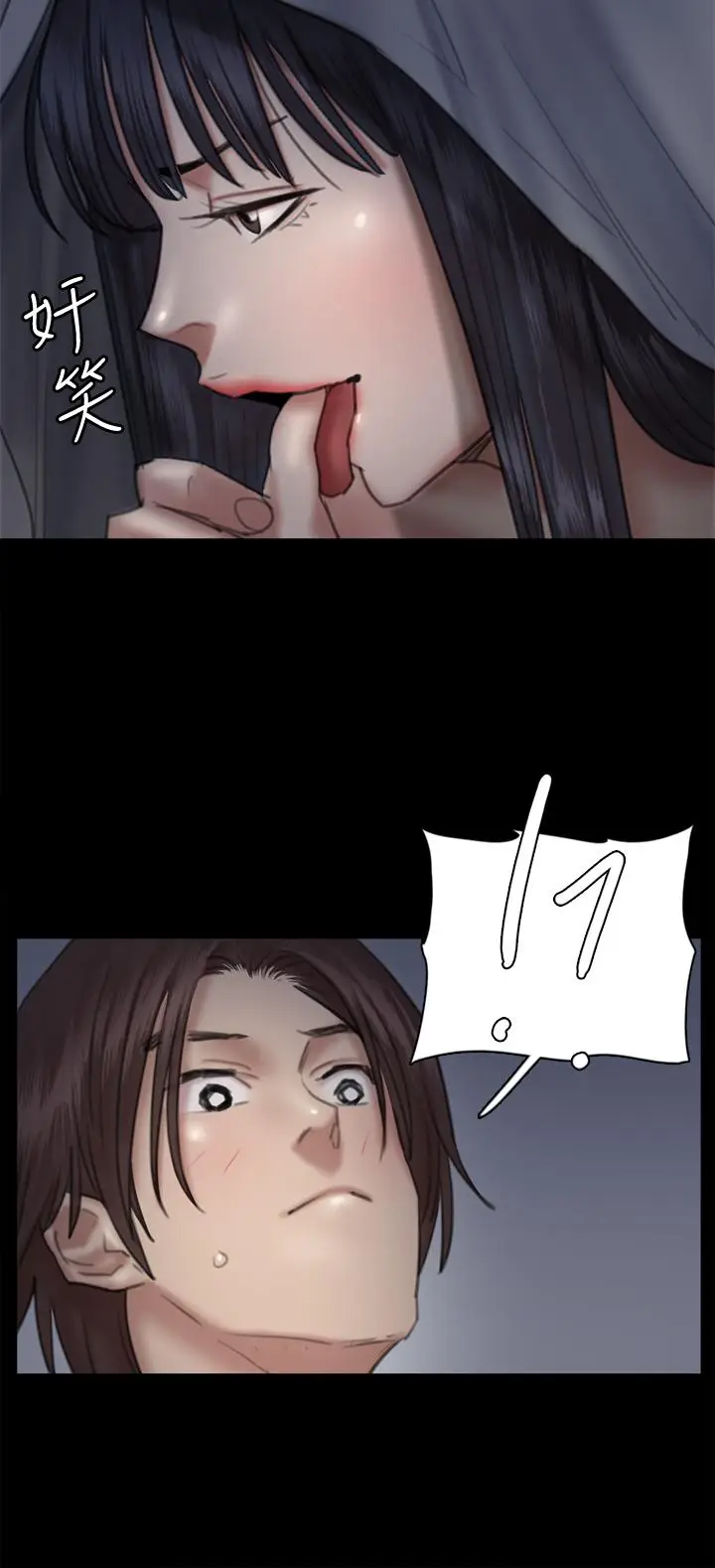 漫画《偶像女优》第24话第27张图