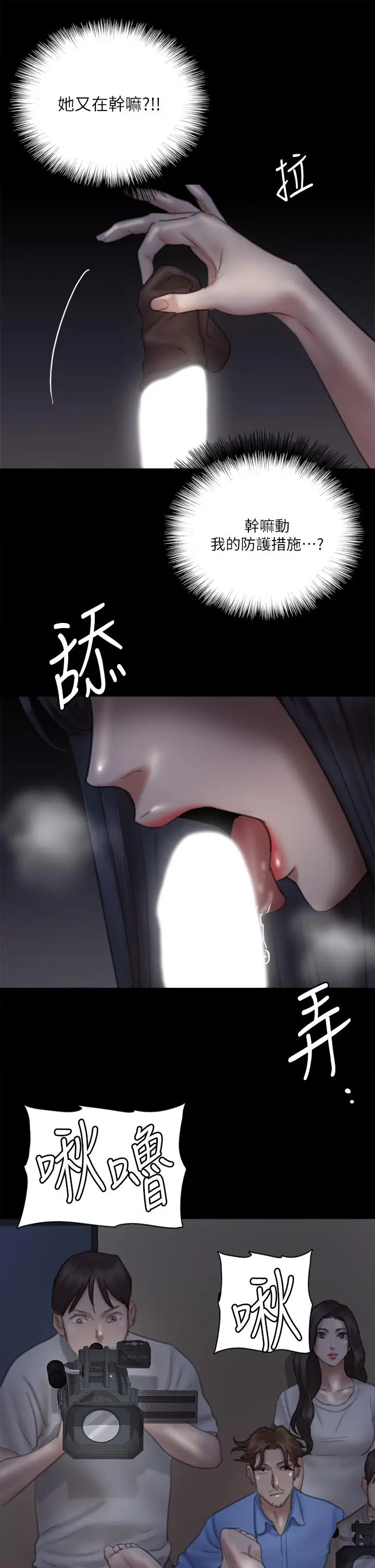 漫画《偶像女优》第24话第28张图