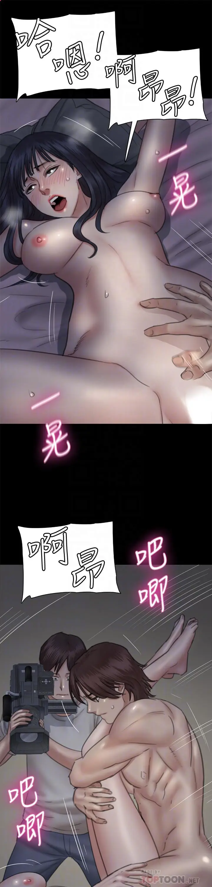 漫画《偶像女优》第25话第16张图