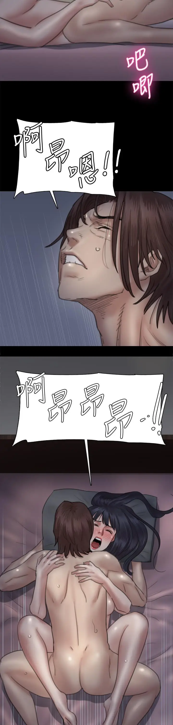 漫画《偶像女优》第25话第17张图