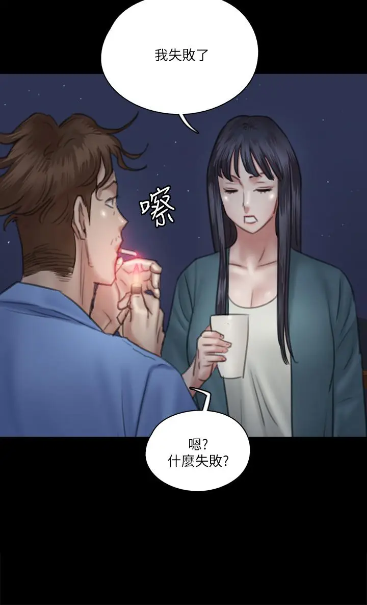 漫画《偶像女优》第25话第27张图