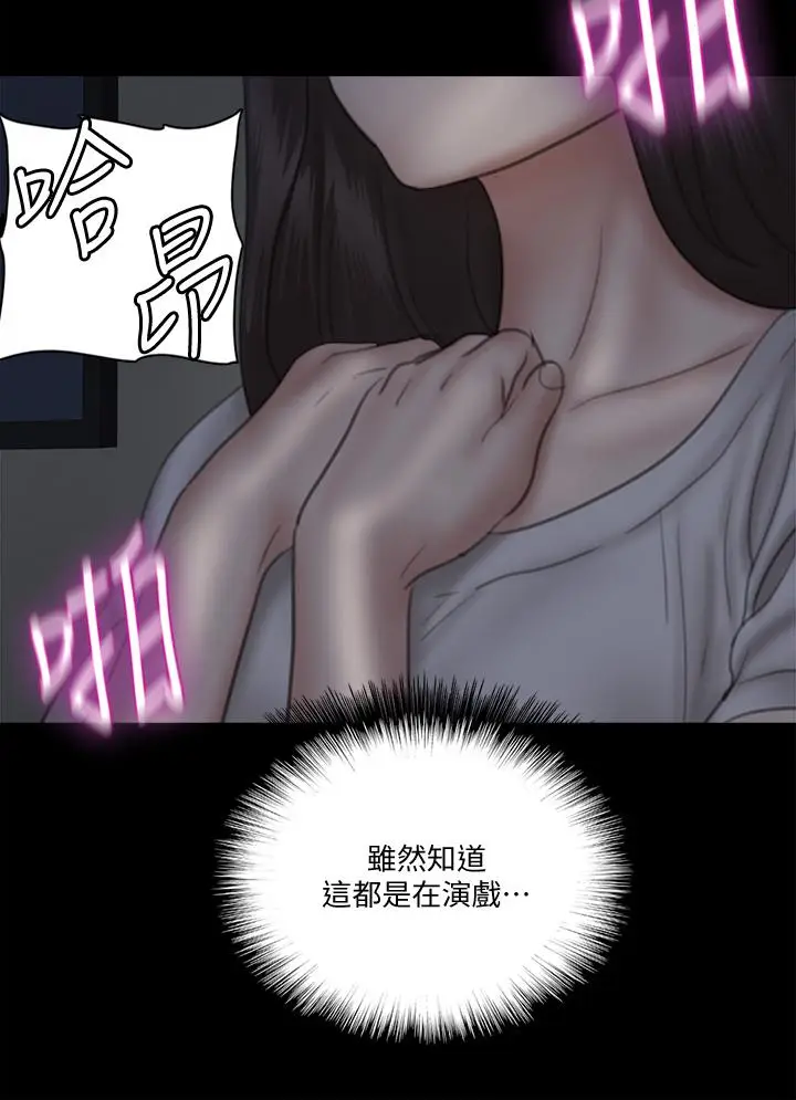漫画《偶像女优》第25话第3张图