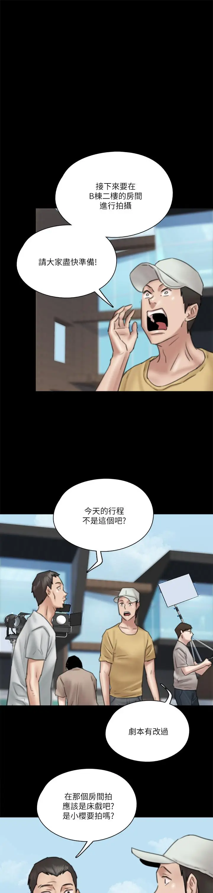 漫画《偶像女优》第27话第24张图