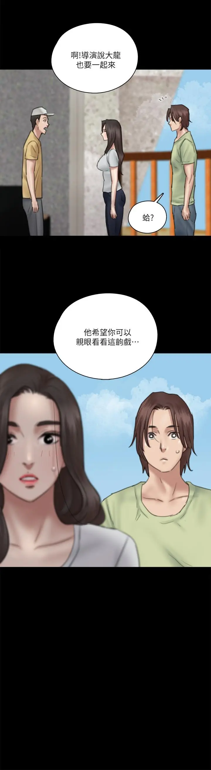 漫画《偶像女优》第27话第32张图