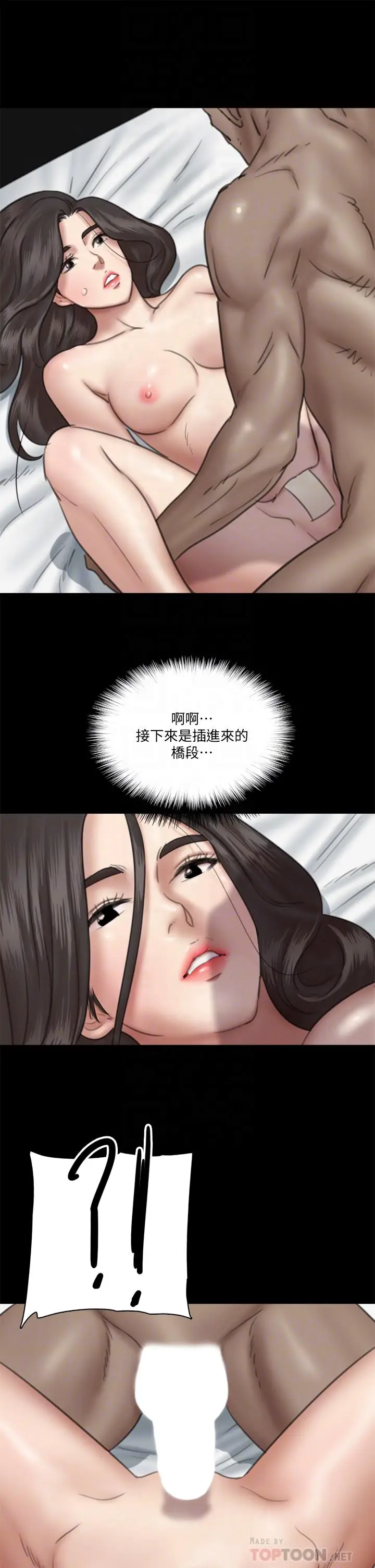 漫画《偶像女优》第28话第12张图