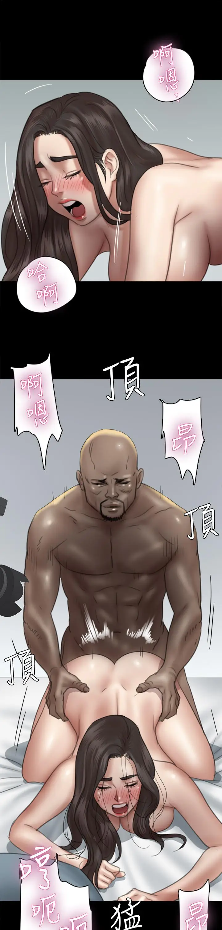 漫画《偶像女优》第28话第31张图