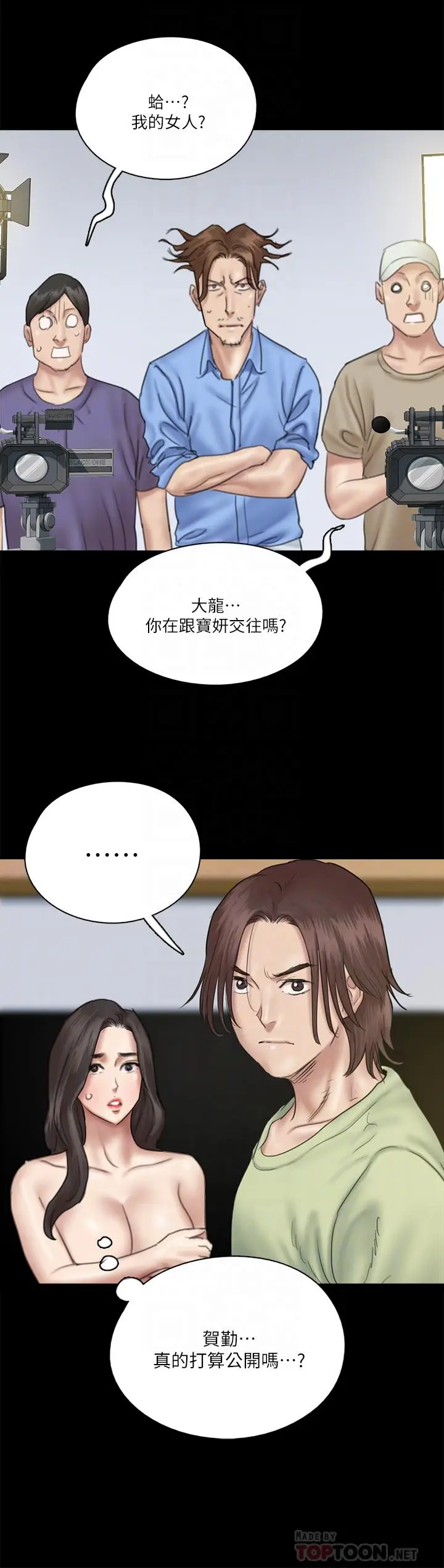 漫画《偶像女优》第29话第18张图