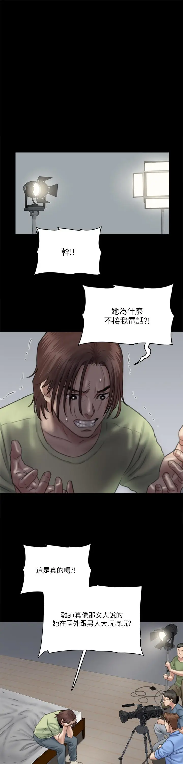 漫画《偶像女优》第29话第28张图