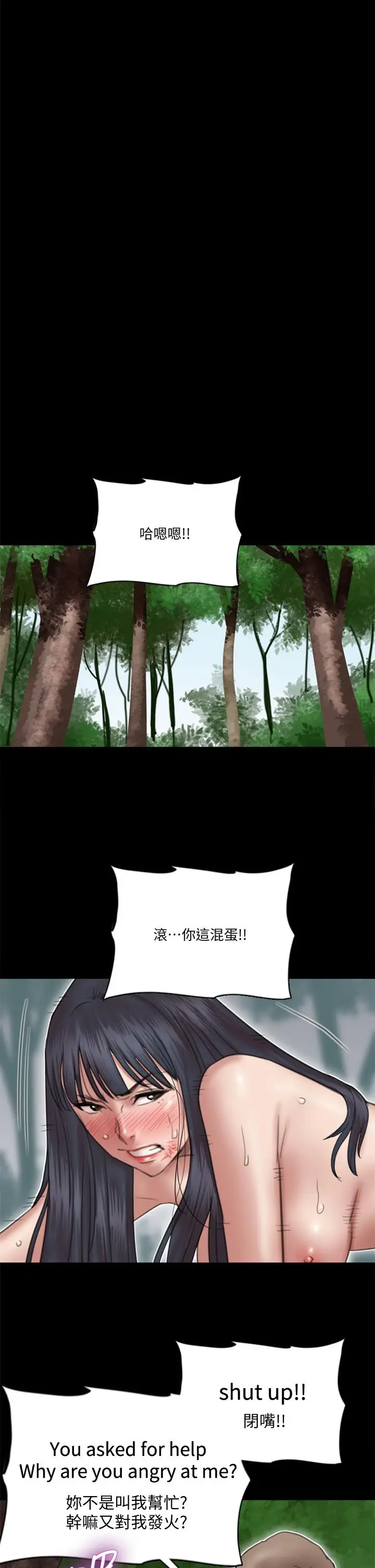 漫画《偶像女优》第29话第32张图