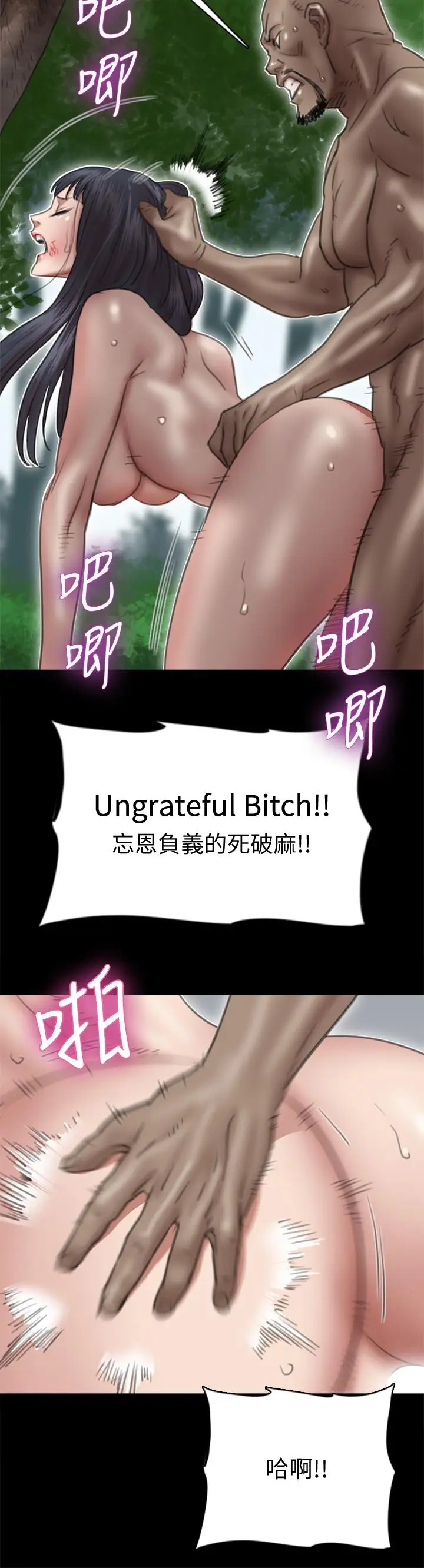 漫画《偶像女优》第29话第33张图