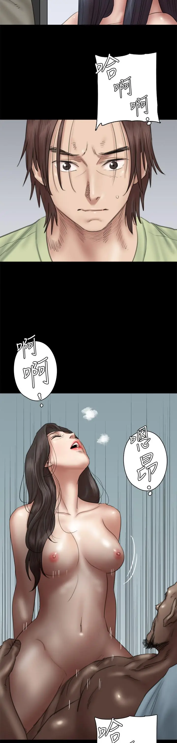 漫画《偶像女优》第29话第7张图