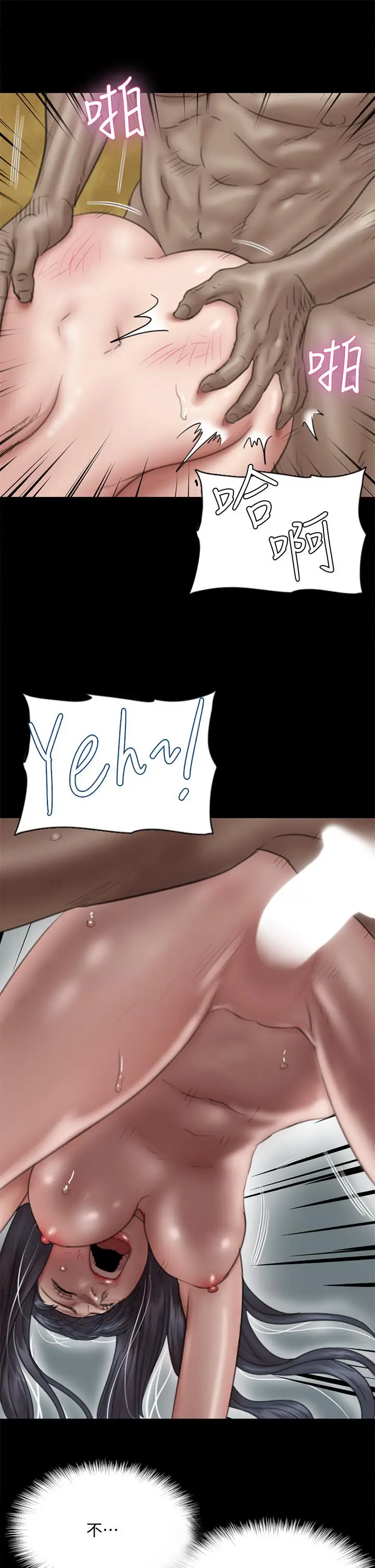 漫画《偶像女优》第30话第11张图