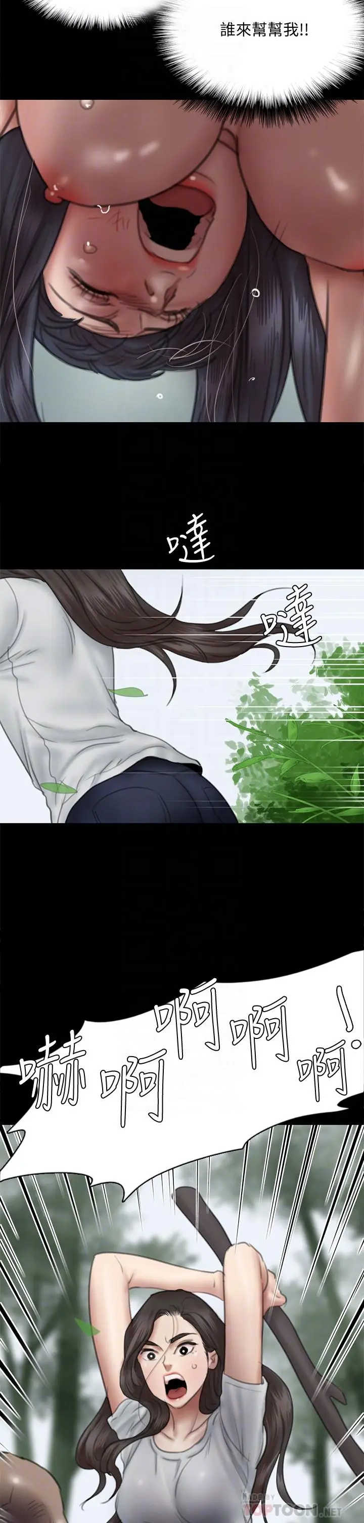 漫画《偶像女优》第30话第12张图