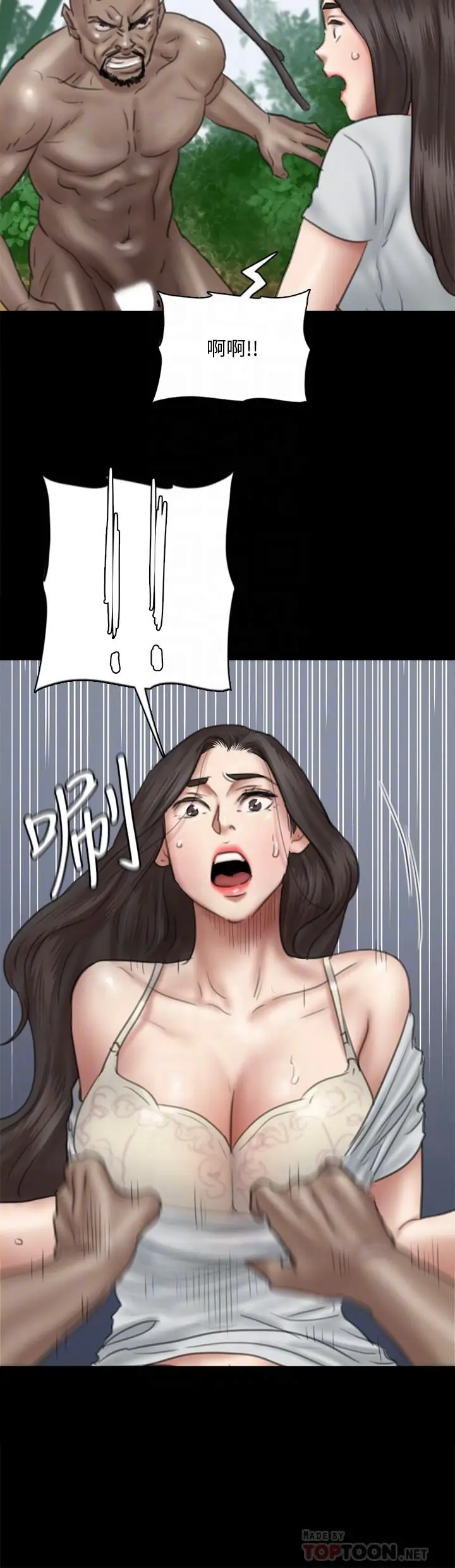 漫画《偶像女优》第30话第16张图