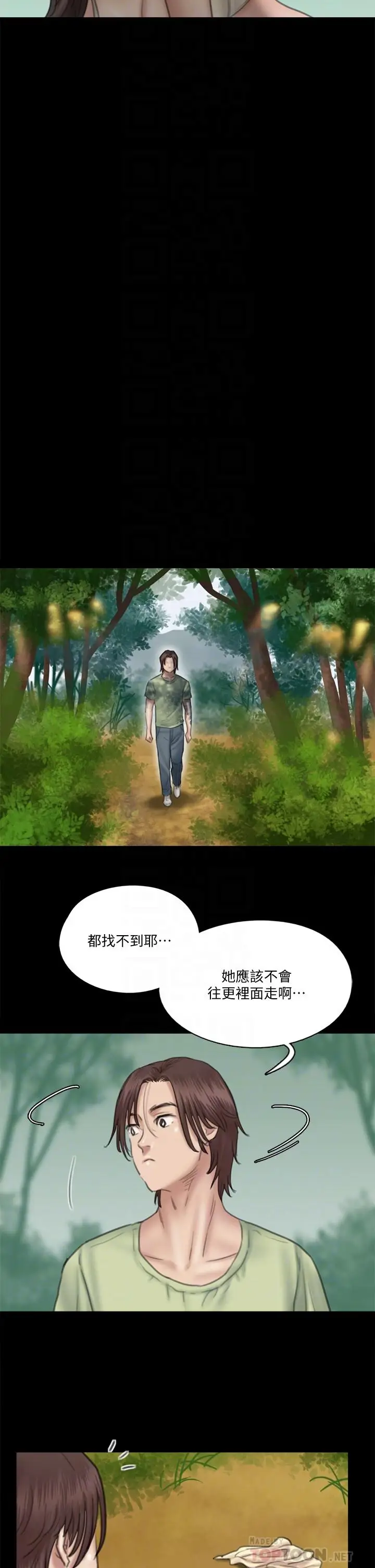 漫画《偶像女优》第30话第18张图