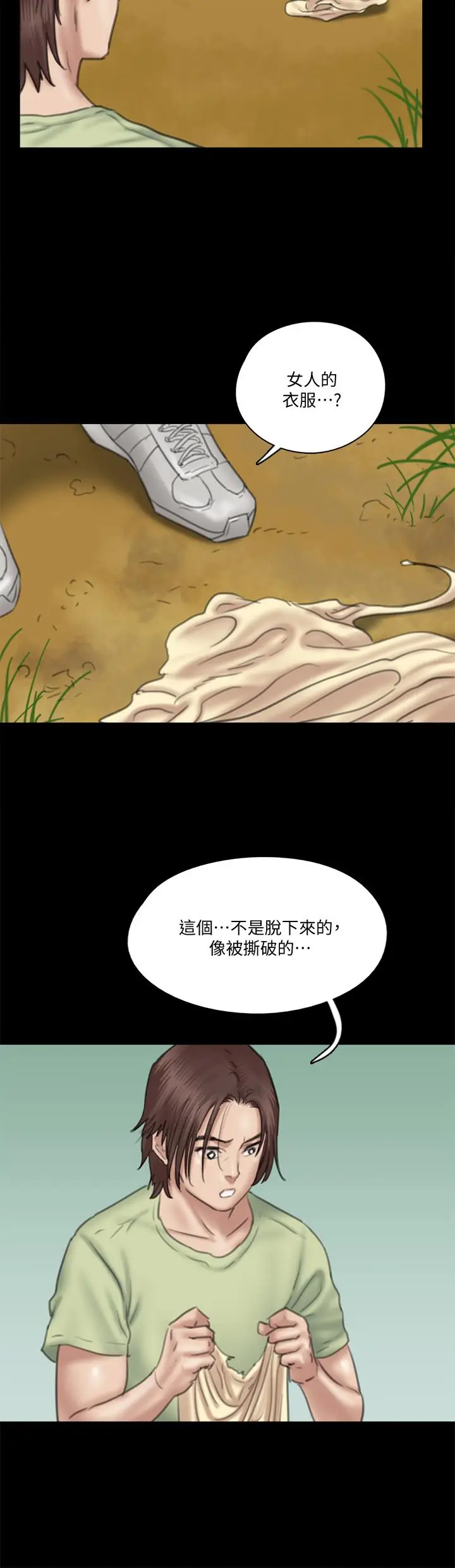 漫画《偶像女优》第30话第19张图