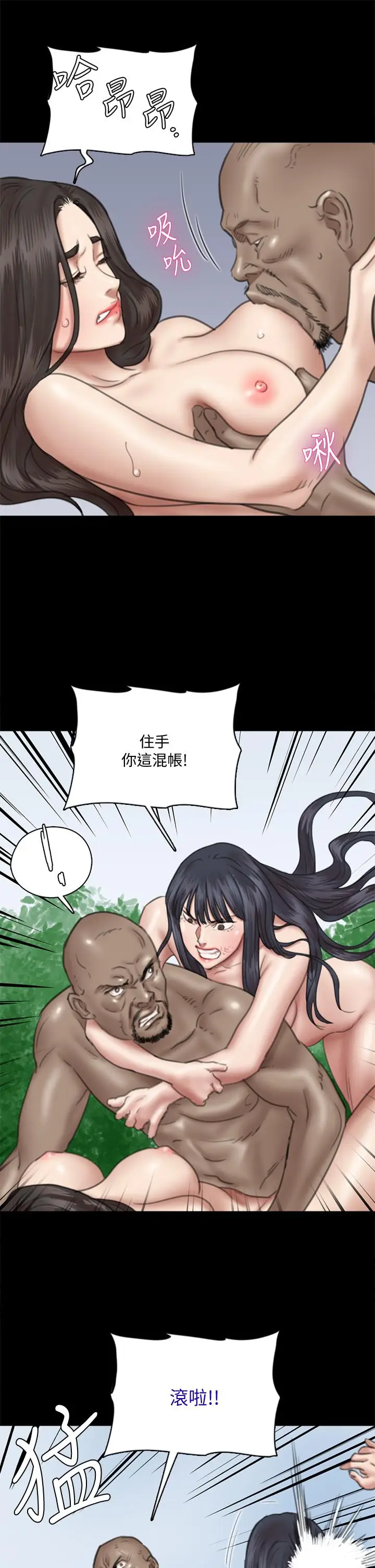 漫画《偶像女优》第30话第23张图