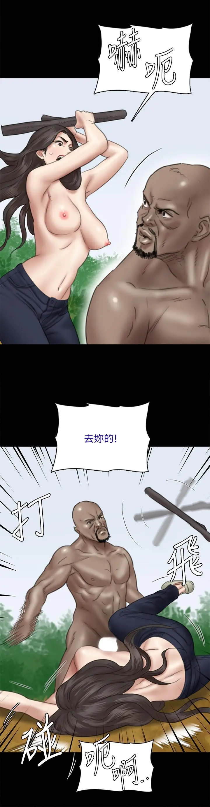 漫画《偶像女优》第30话第25张图