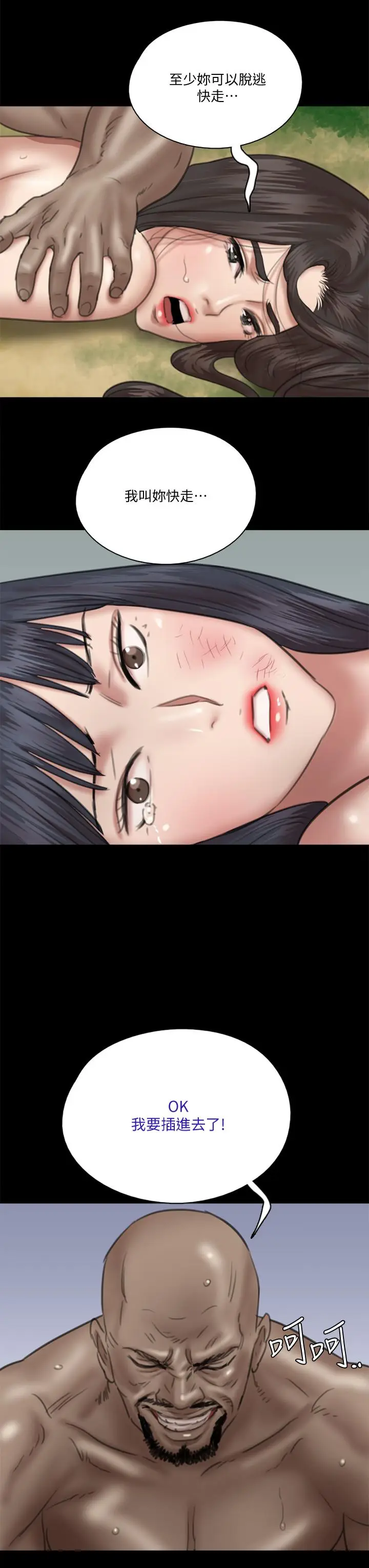 漫画《偶像女优》第30话第31张图