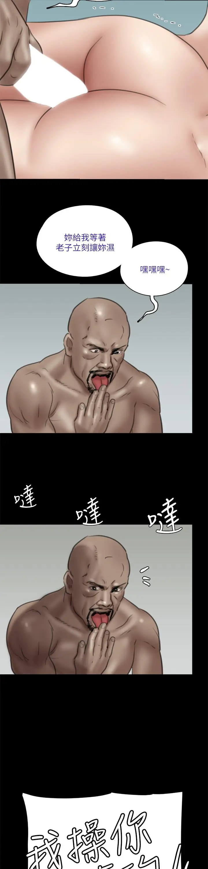 漫画《偶像女优》第30话第34张图