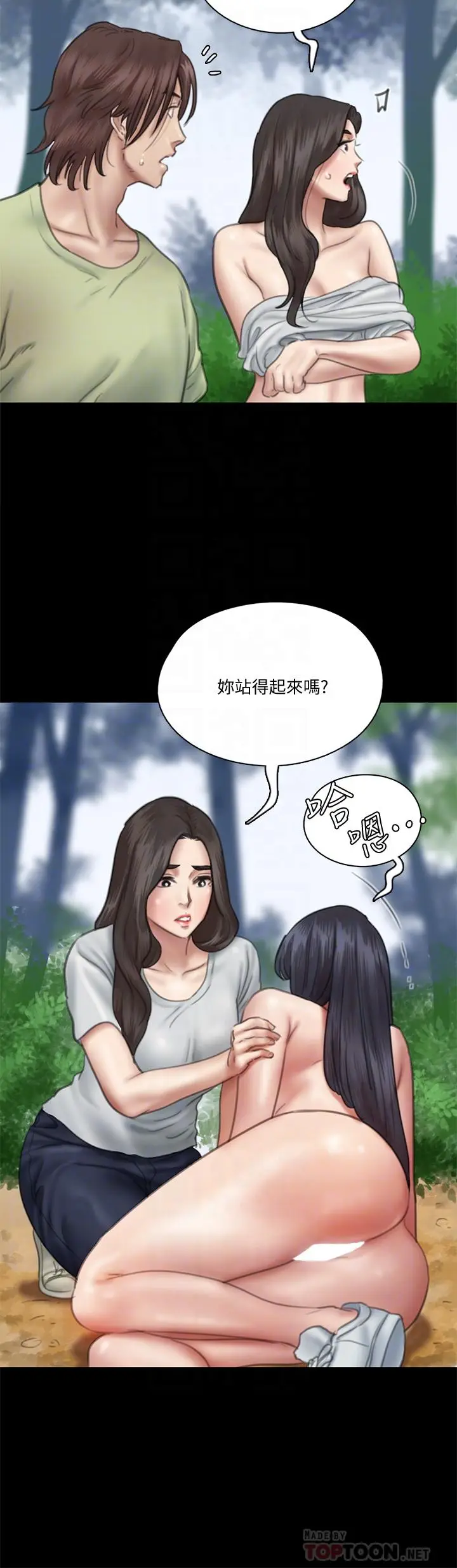 漫画《偶像女优》第31话第10张图
