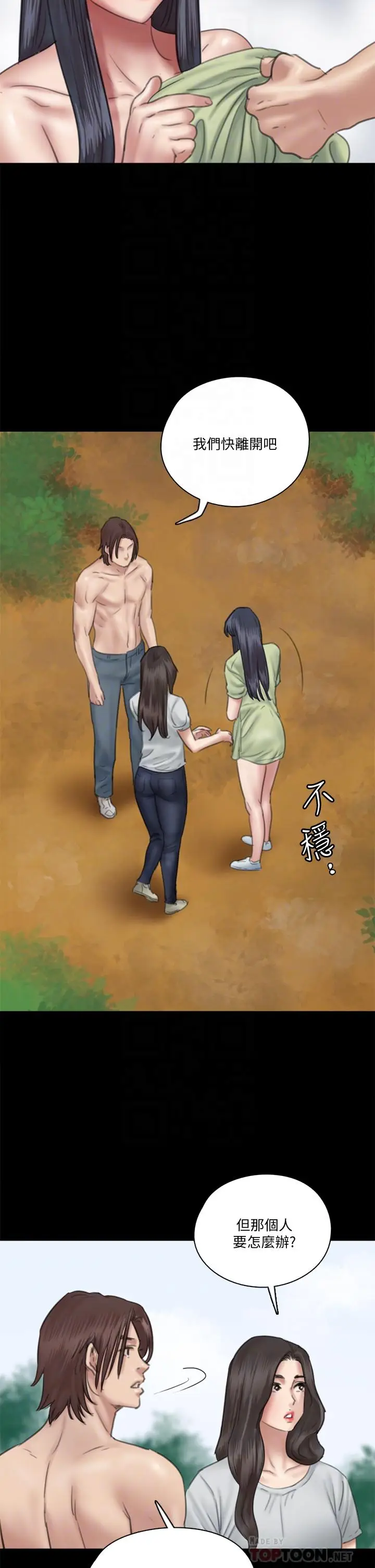 漫画《偶像女优》第31话第12张图