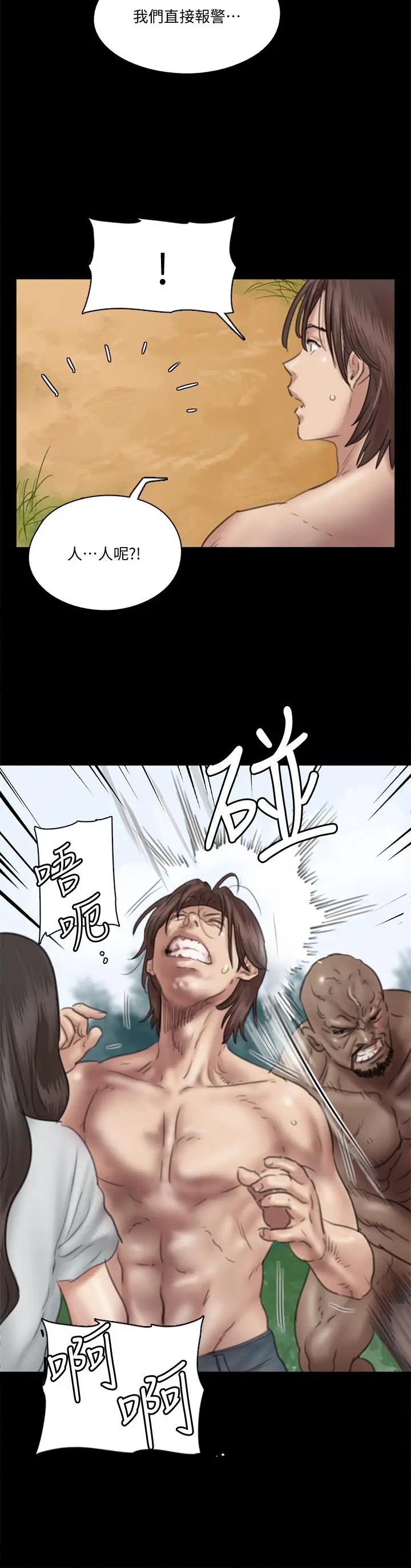 漫画《偶像女优》第31话第13张图