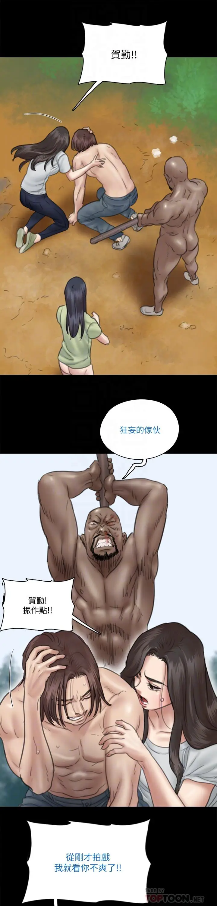 漫画《偶像女优》第31话第14张图
