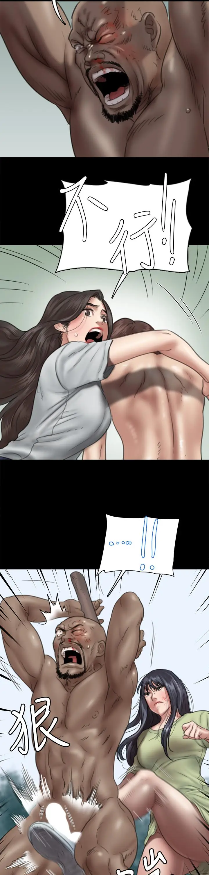 漫画《偶像女优》第31话第15张图