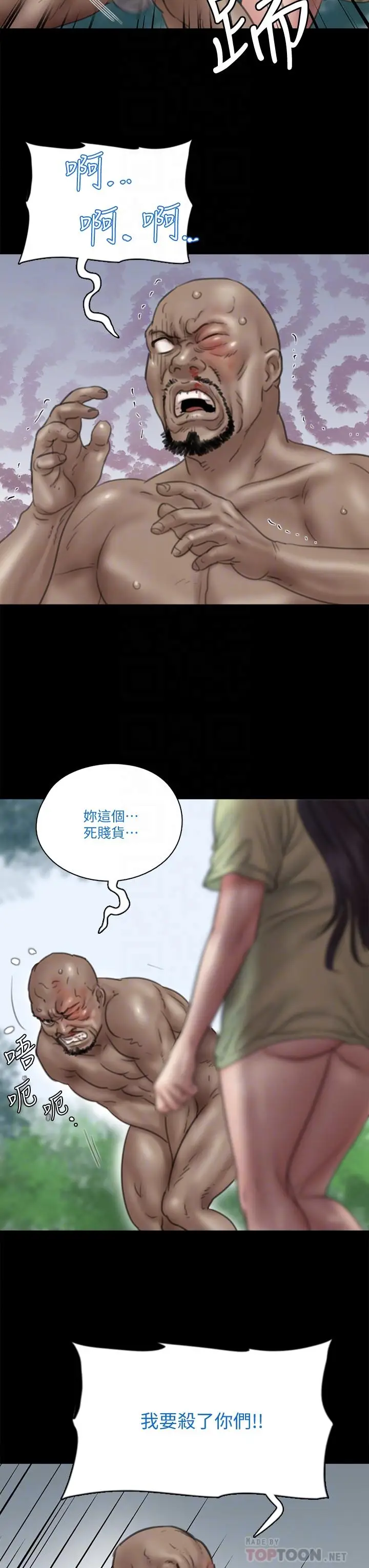 漫画《偶像女优》第31话第16张图