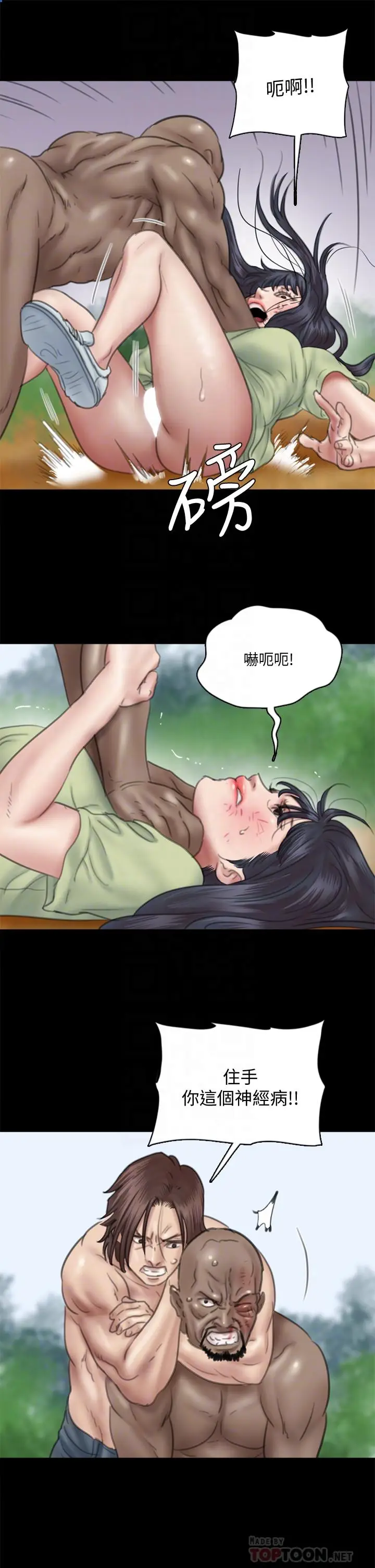 漫画《偶像女优》第31话第18张图