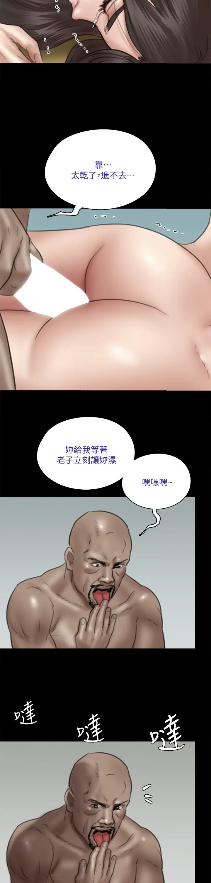 漫画《偶像女优》第31话第2张图