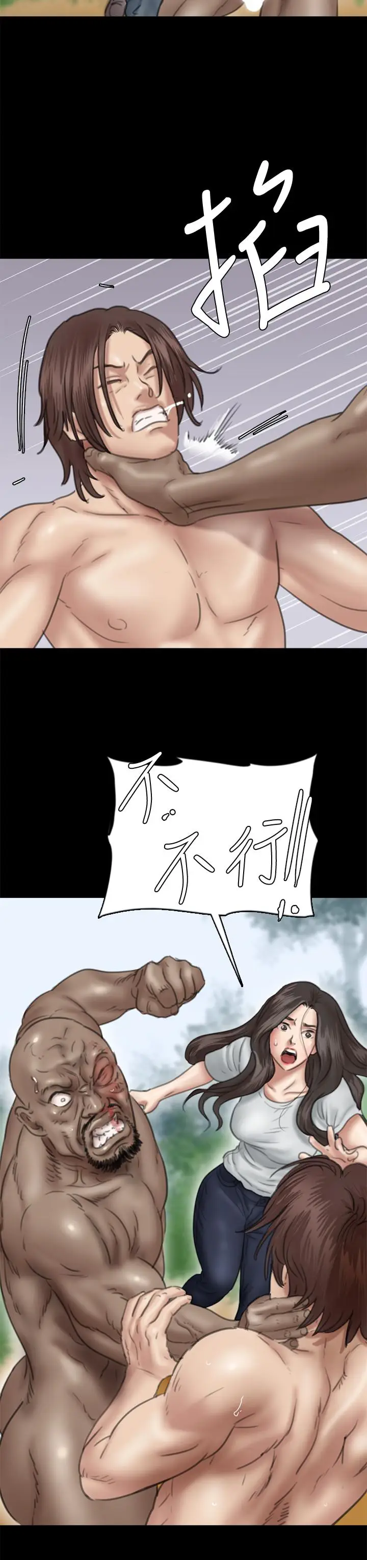 漫画《偶像女优》第31话第20张图