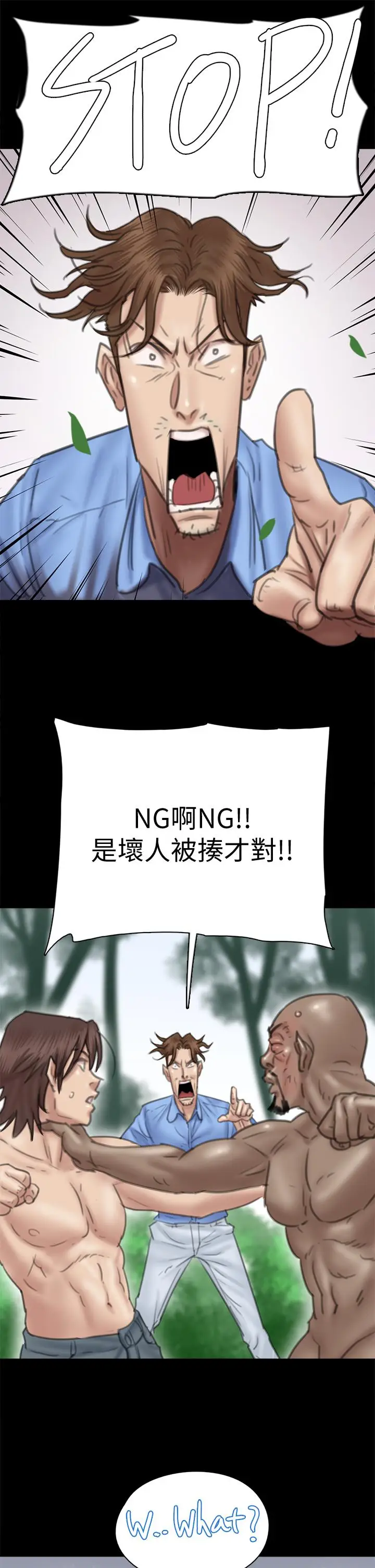漫画《偶像女优》第31话第22张图