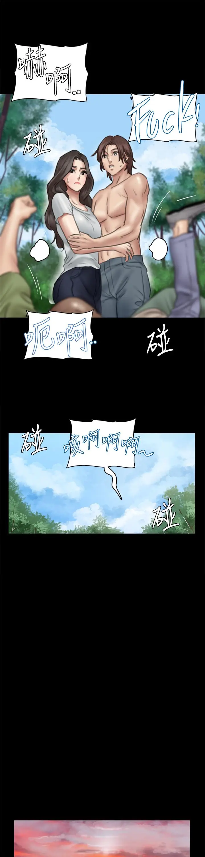 漫画《偶像女优》第31话第26张图