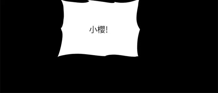 漫画《偶像女优》第31话第33张图